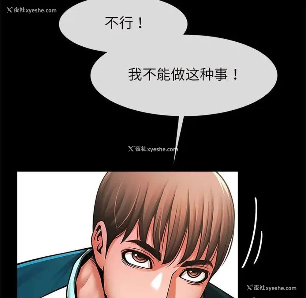 105P - 逆袭之路