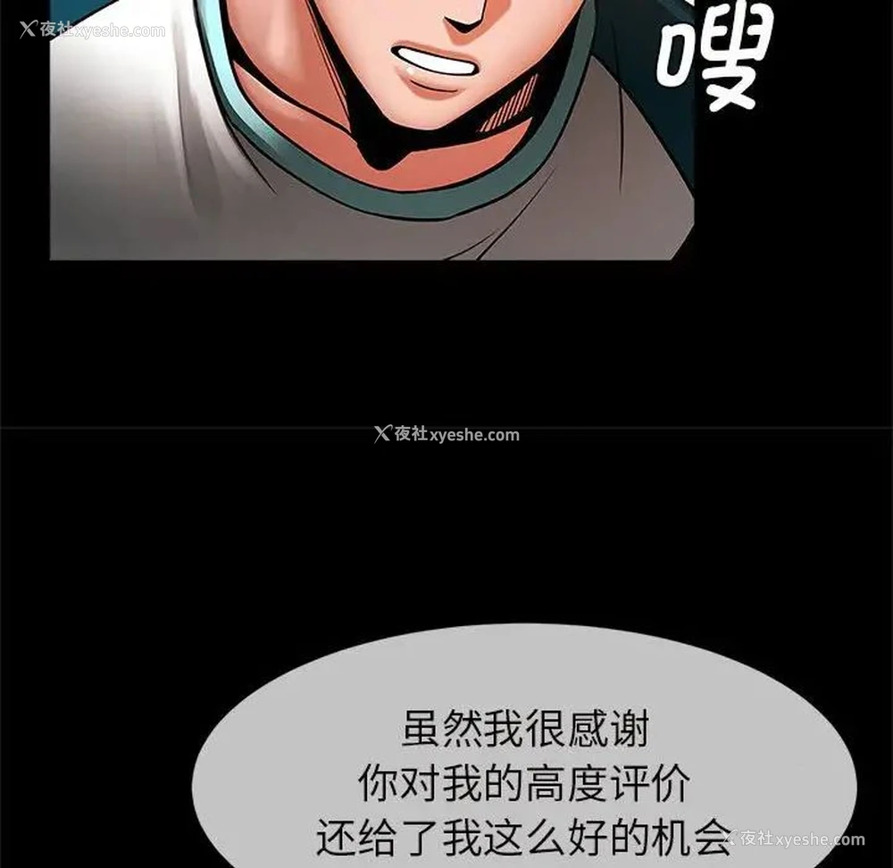 106P - 逆袭之路