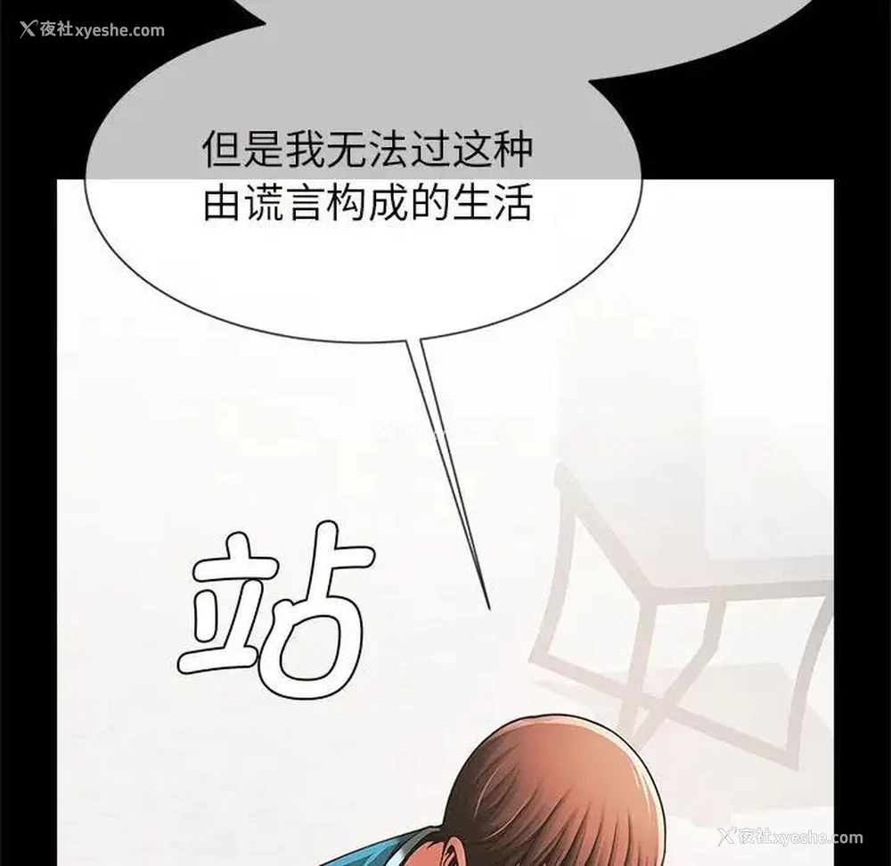 107P - 逆袭之路