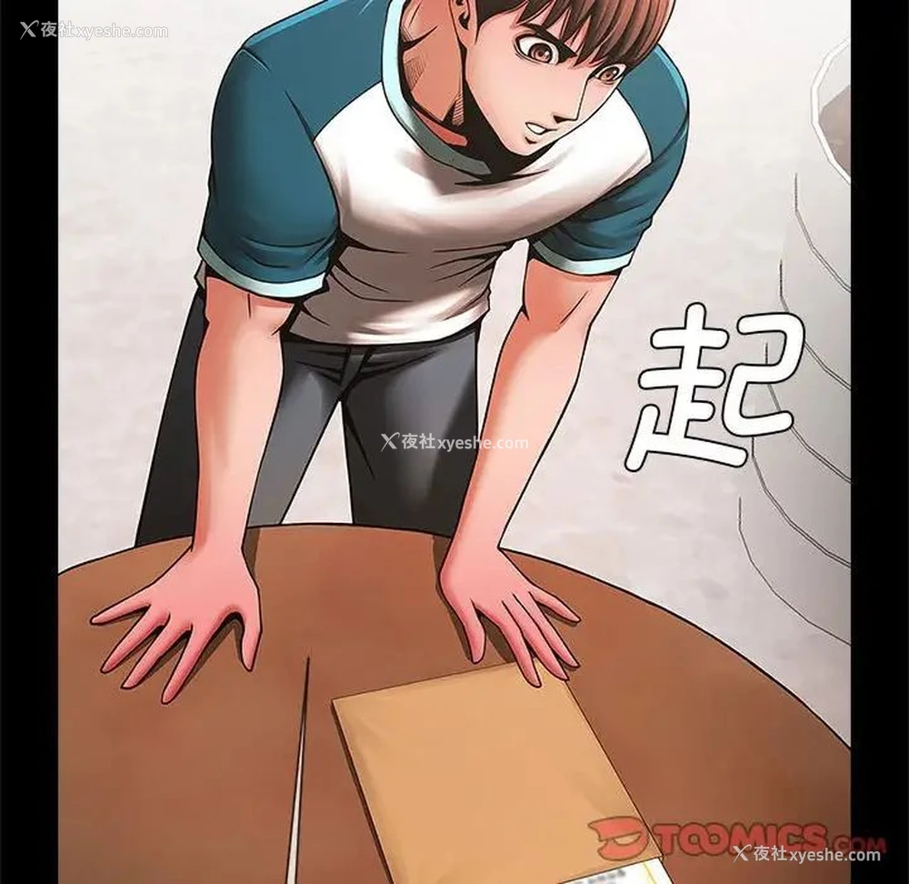 108P - 逆袭之路
