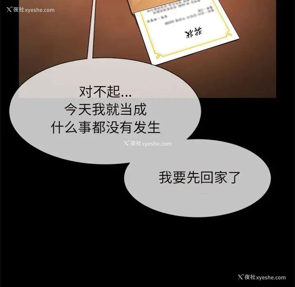 109P - 逆袭之路