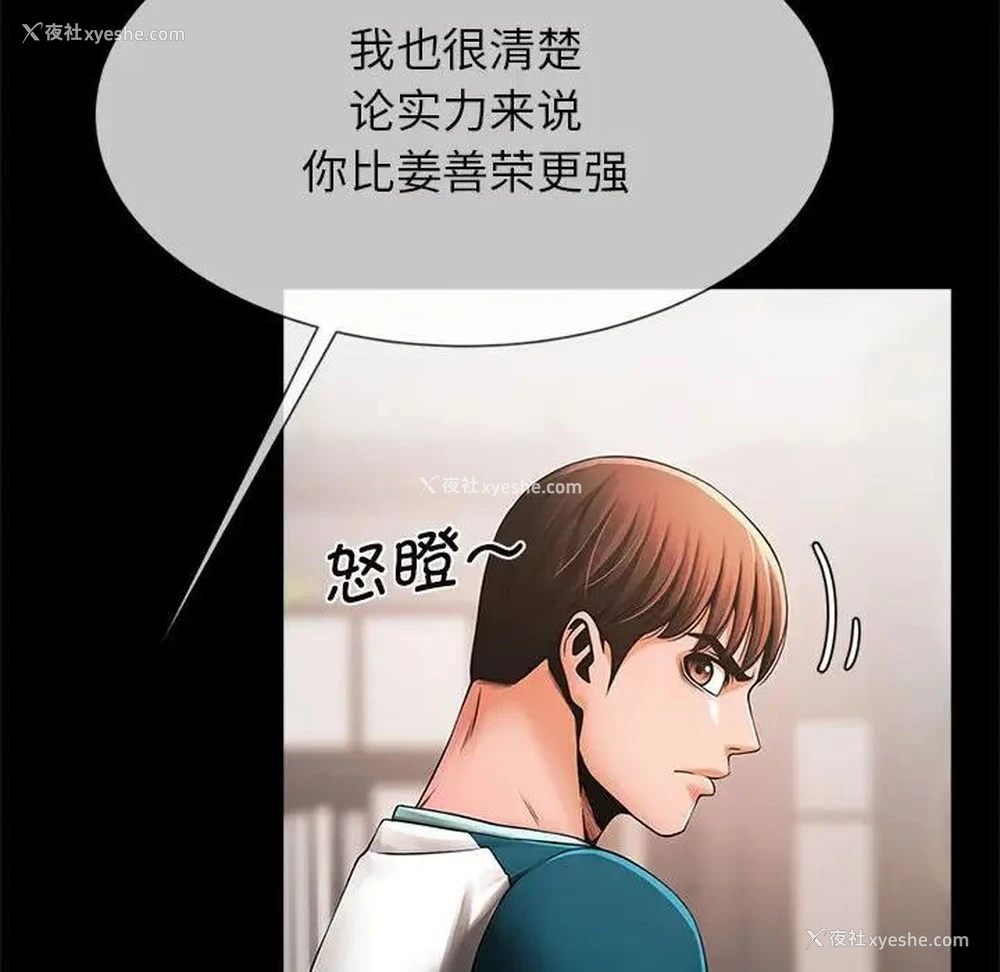 116P - 逆袭之路