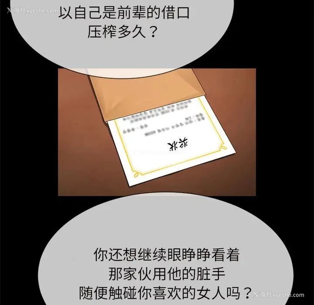 118P - 逆袭之路