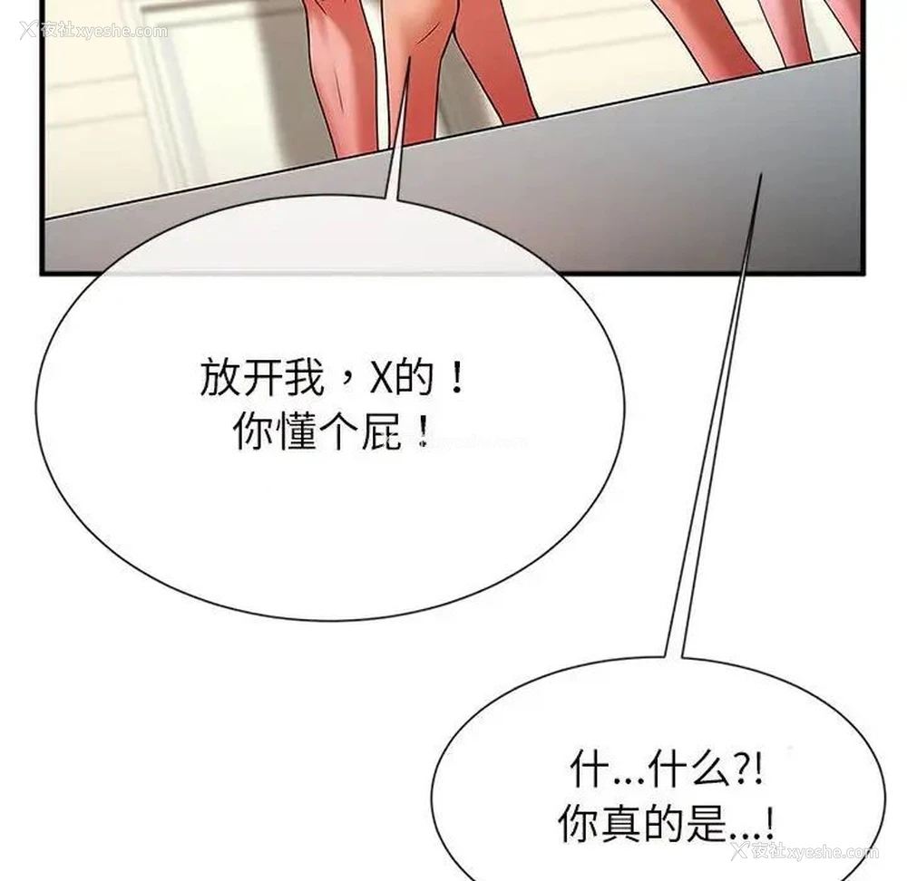136P - 逆袭之路