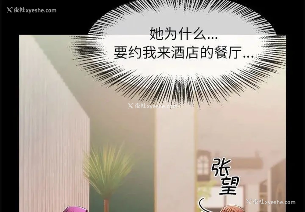 2P - 逆袭之路