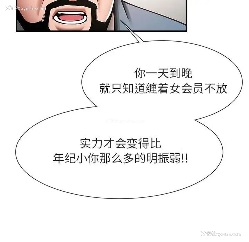 50P - 逆袭之路