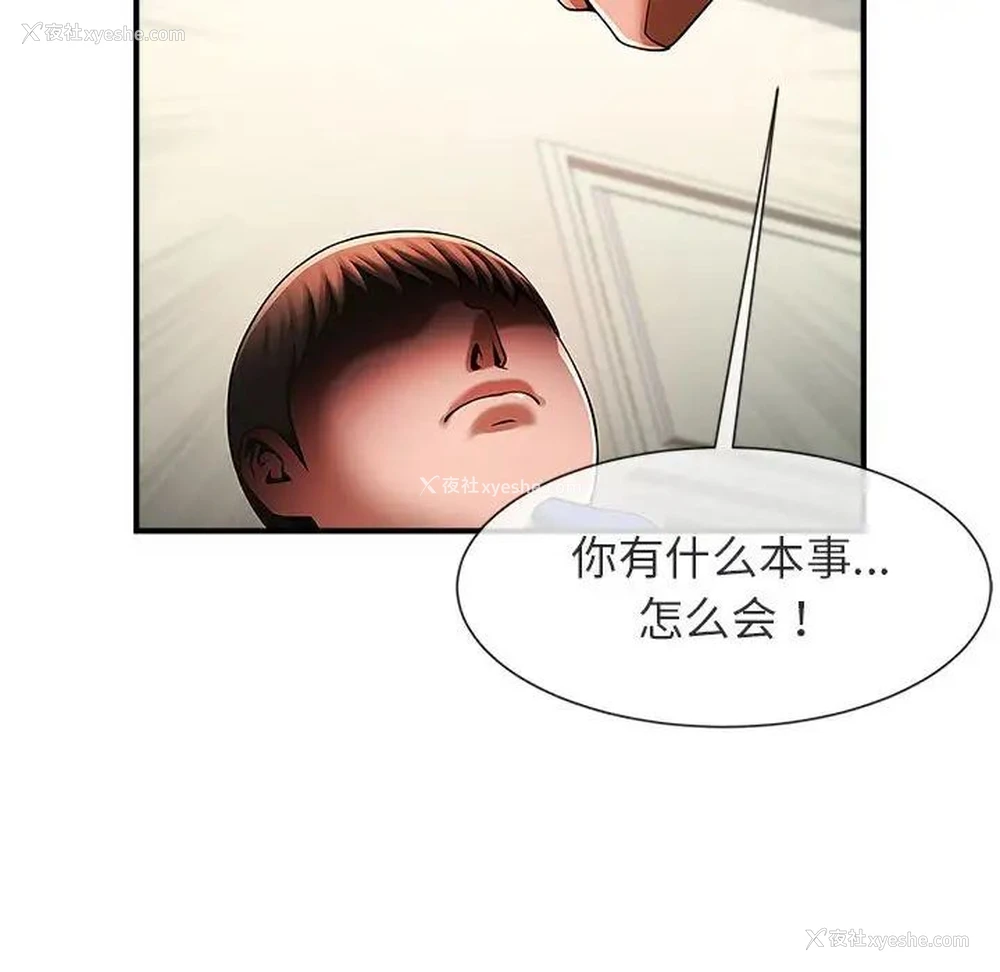 66P - 逆袭之路