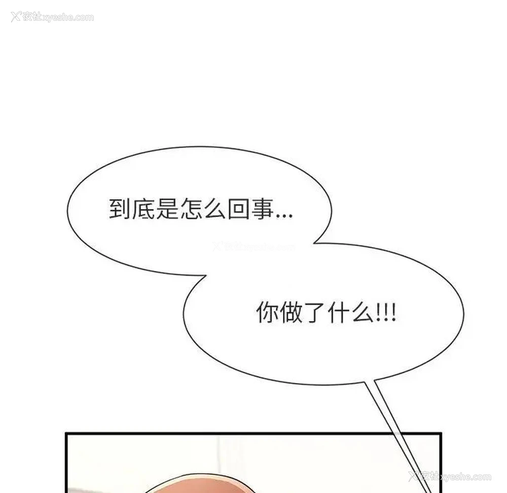 67P - 逆袭之路