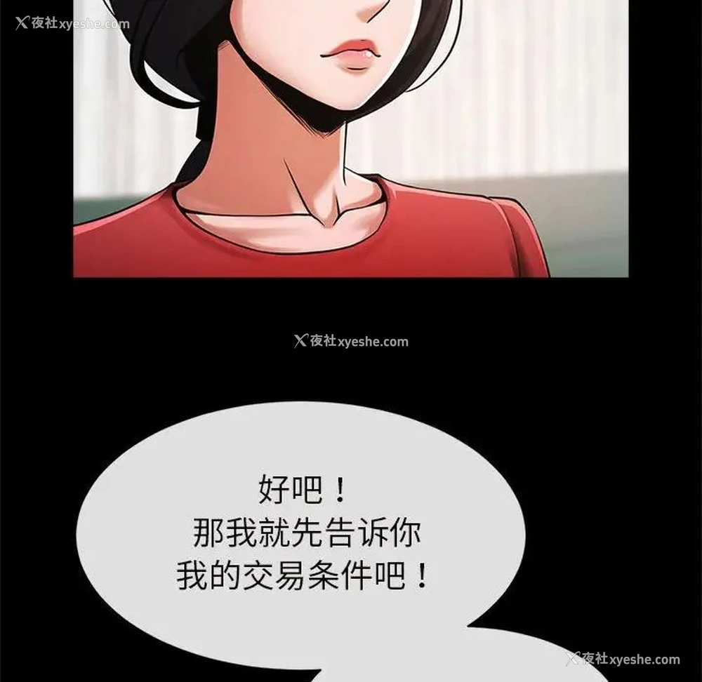 84P - 逆袭之路