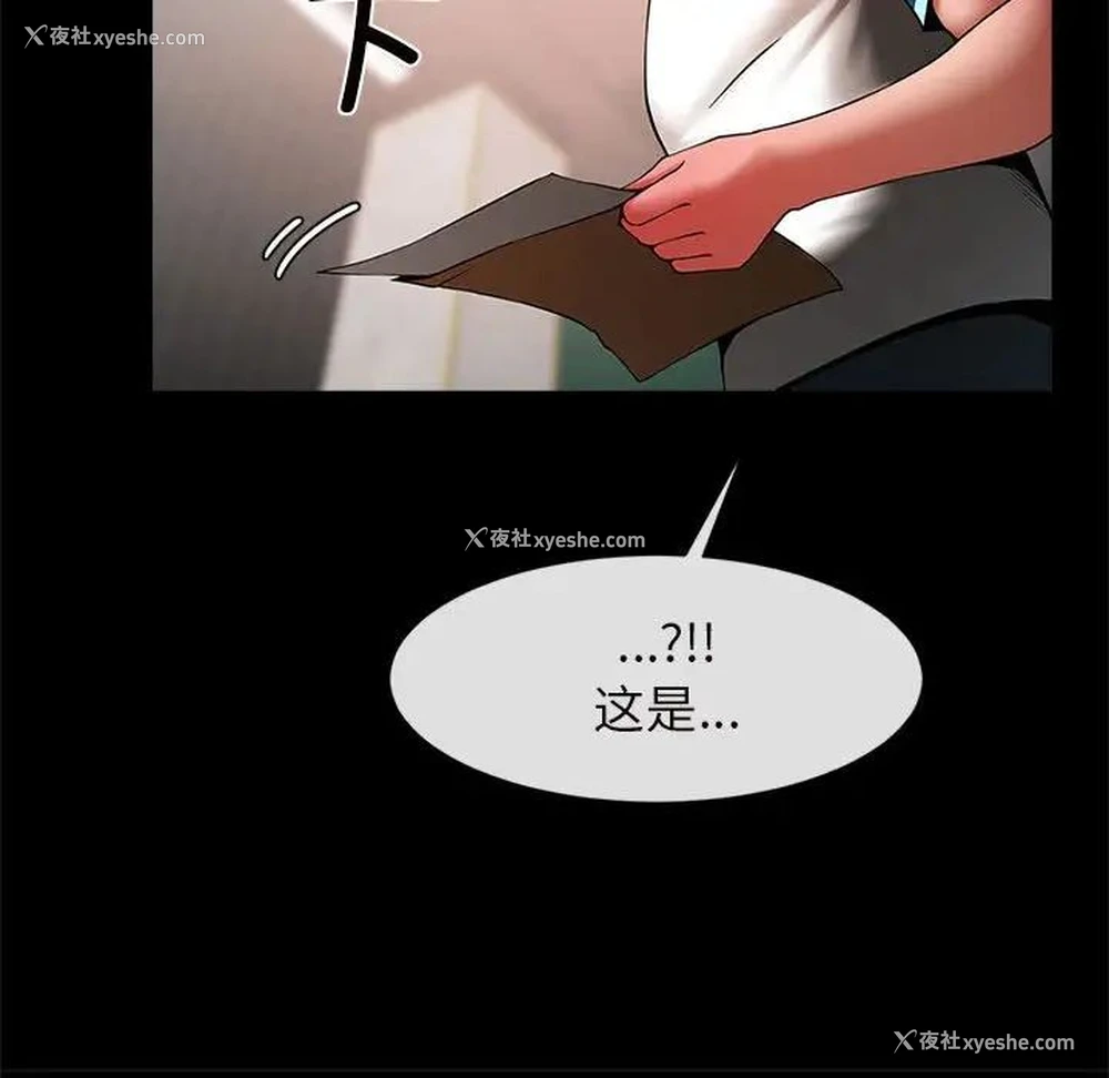 87P - 逆袭之路