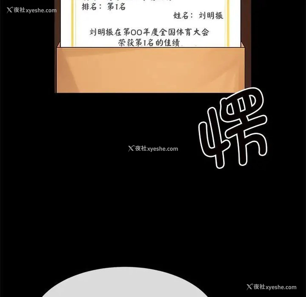 89P - 逆袭之路