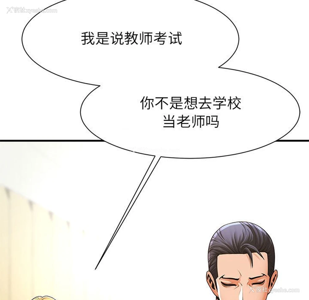 46P - 逆袭之路
