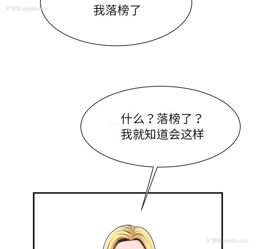 48P - 逆袭之路