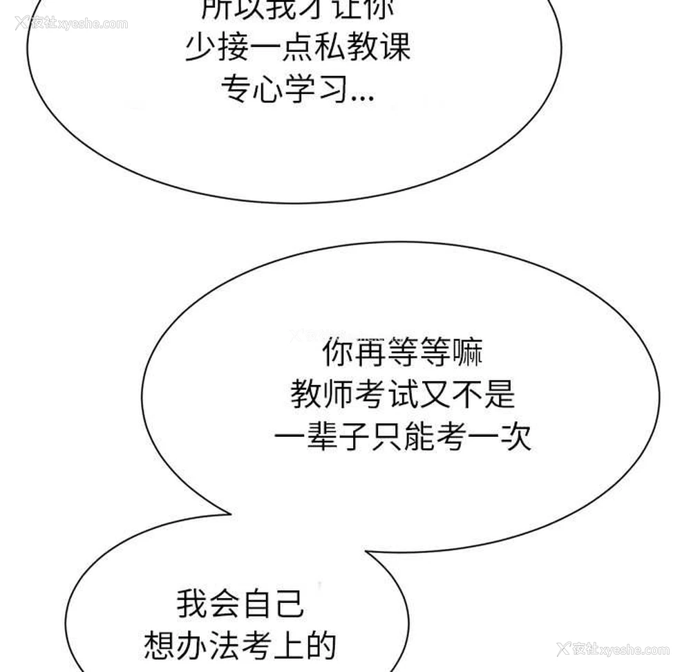 50P - 逆袭之路