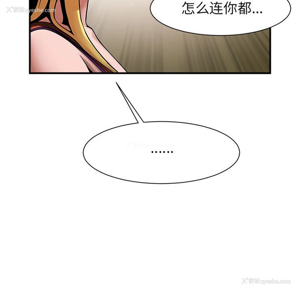 58P - 逆袭之路