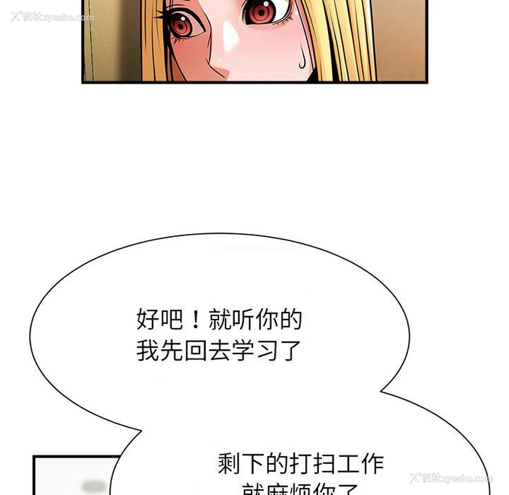 67P - 逆袭之路