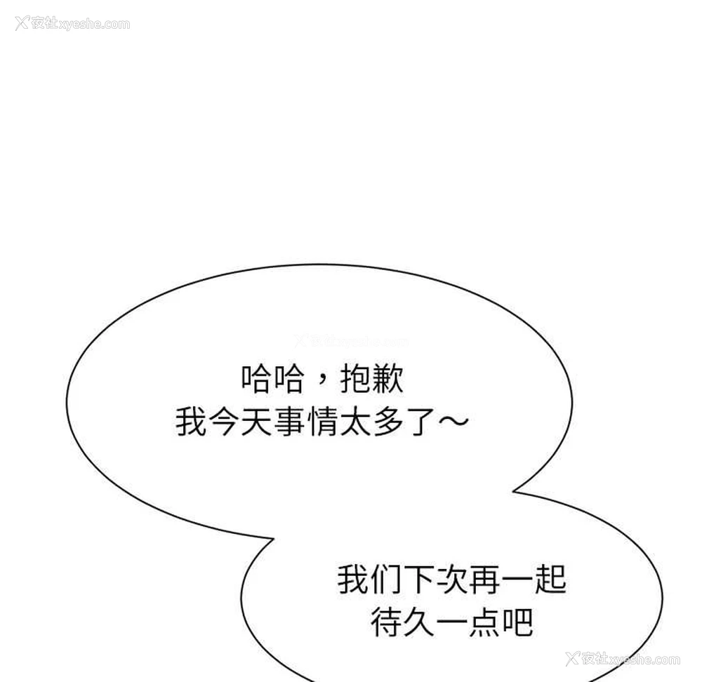 86P - 逆袭之路