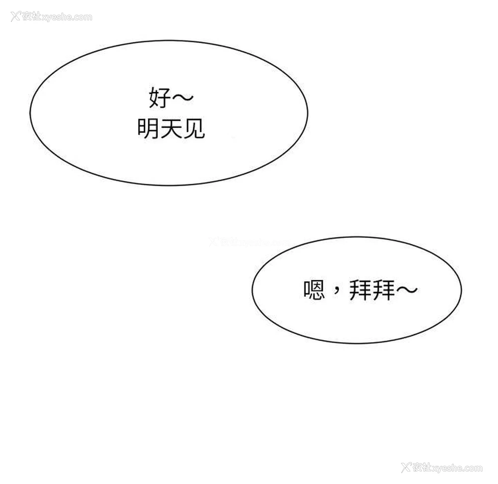 90P - 逆袭之路