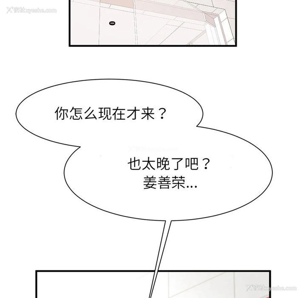 97P - 逆袭之路