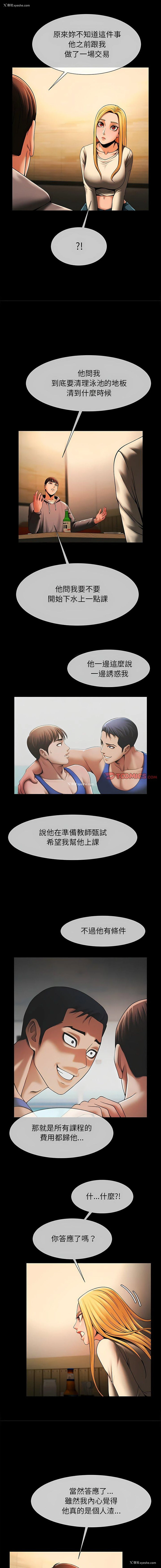 8P - 逆袭之路