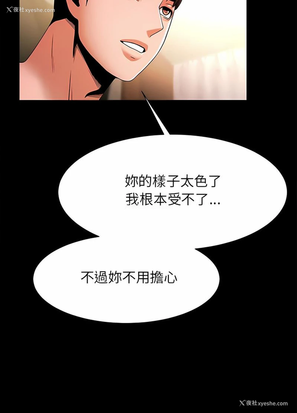 103P - 逆袭之路