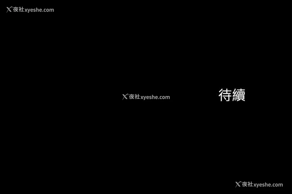 112P - 逆袭之路