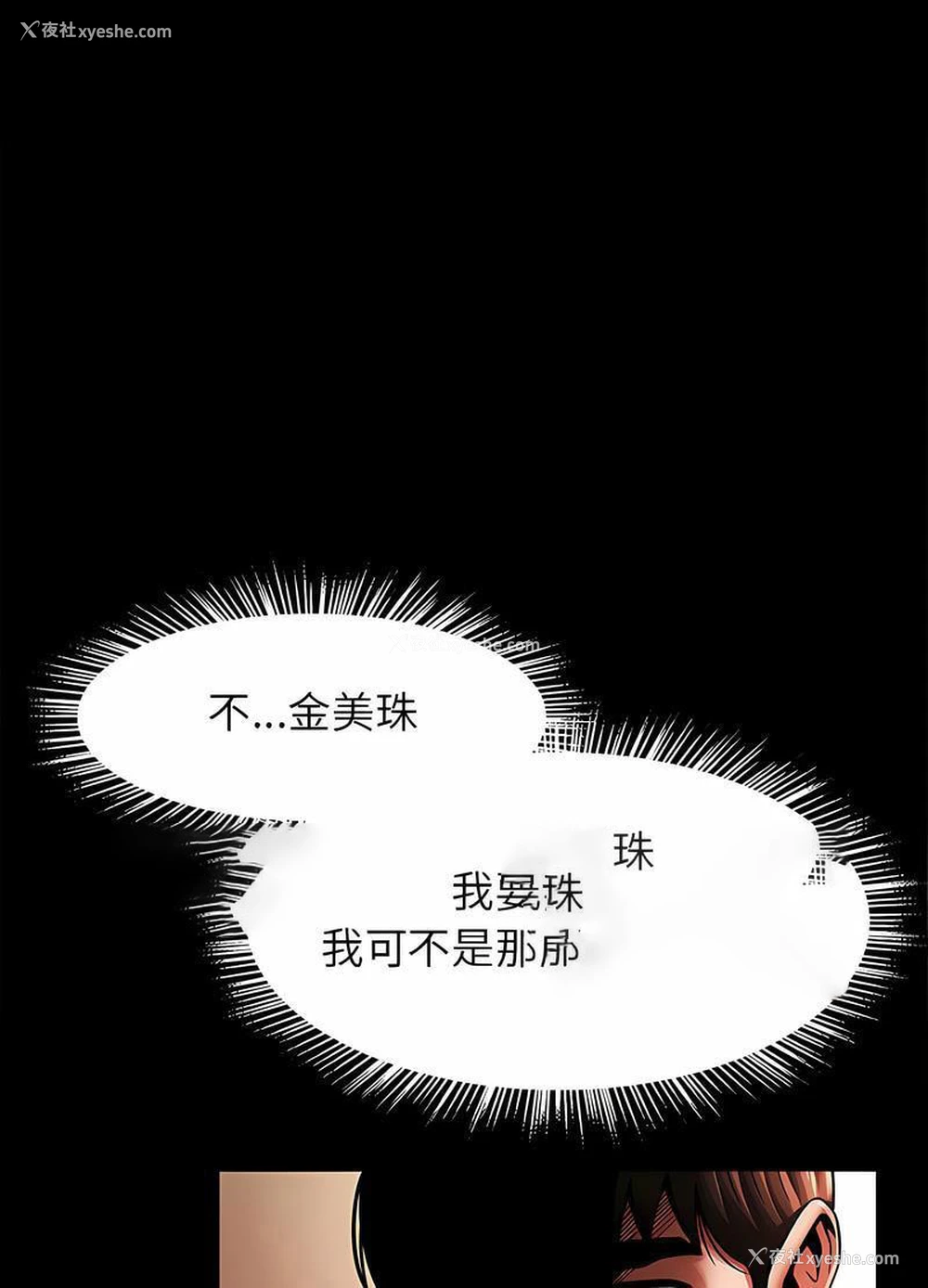 18P - 逆袭之路