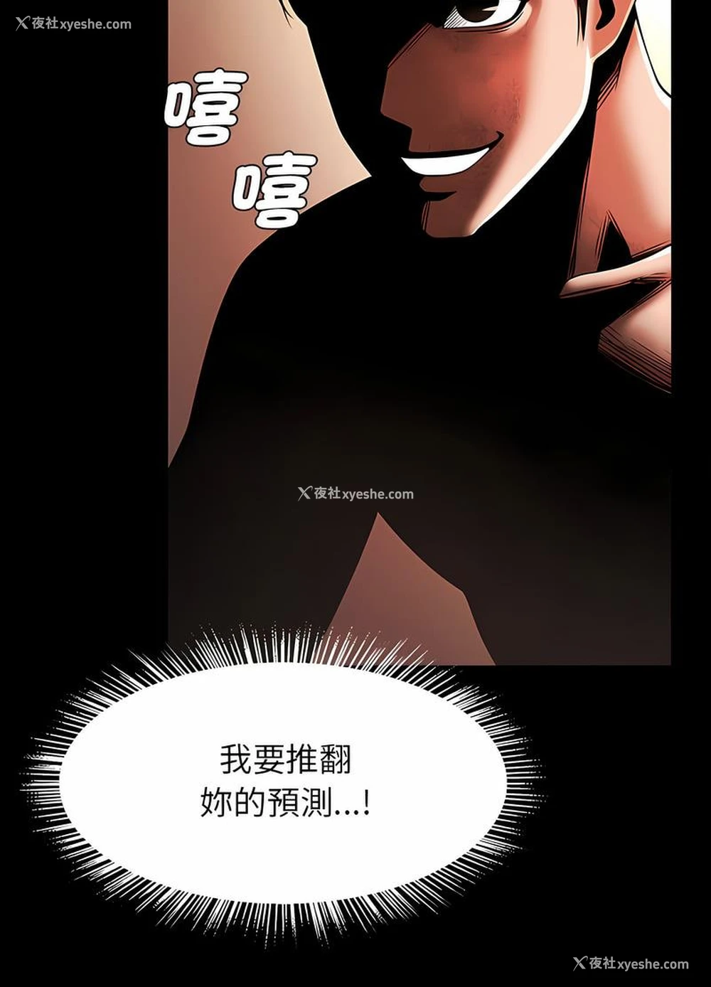 19P - 逆袭之路