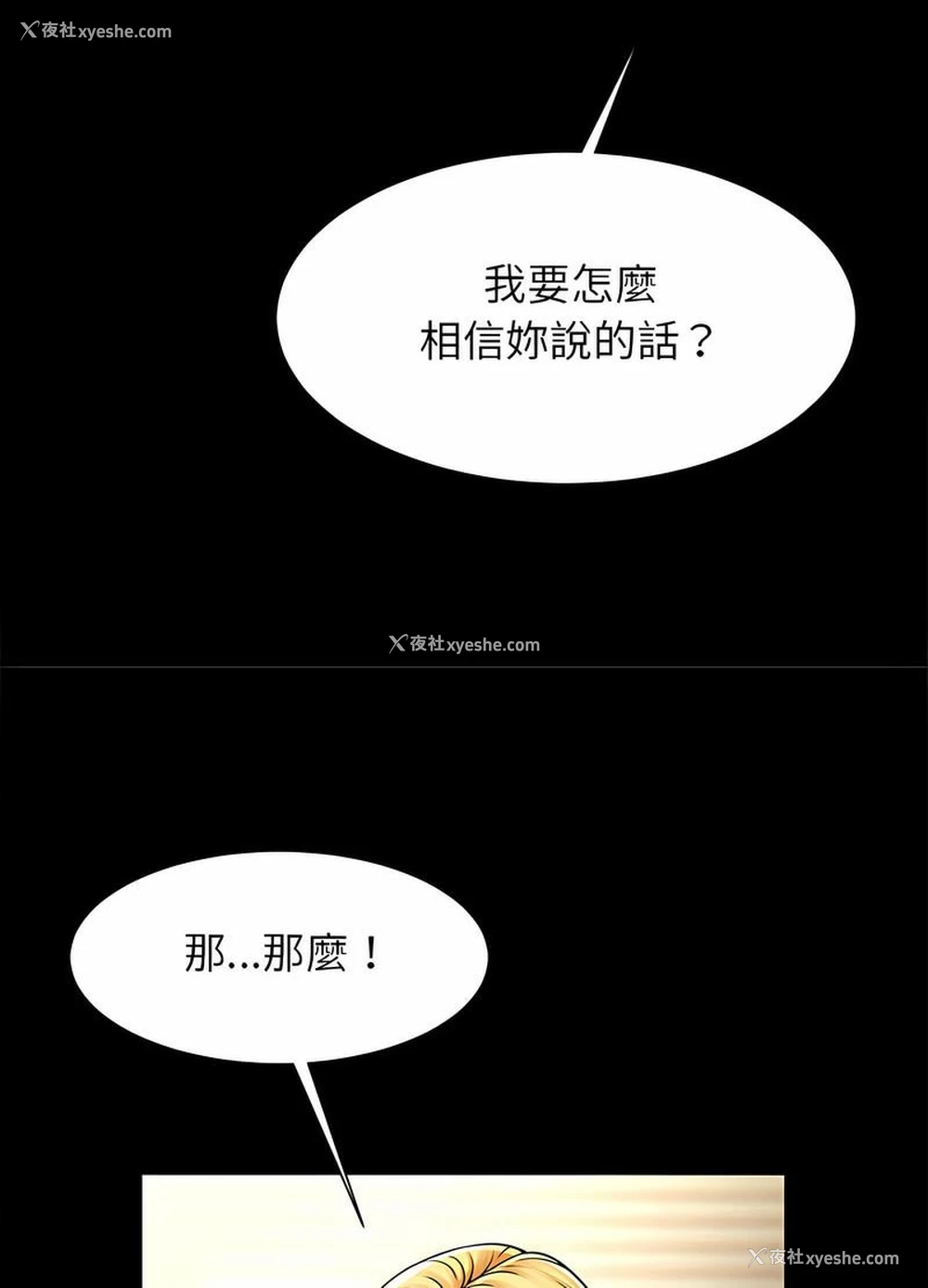 29P - 逆袭之路
