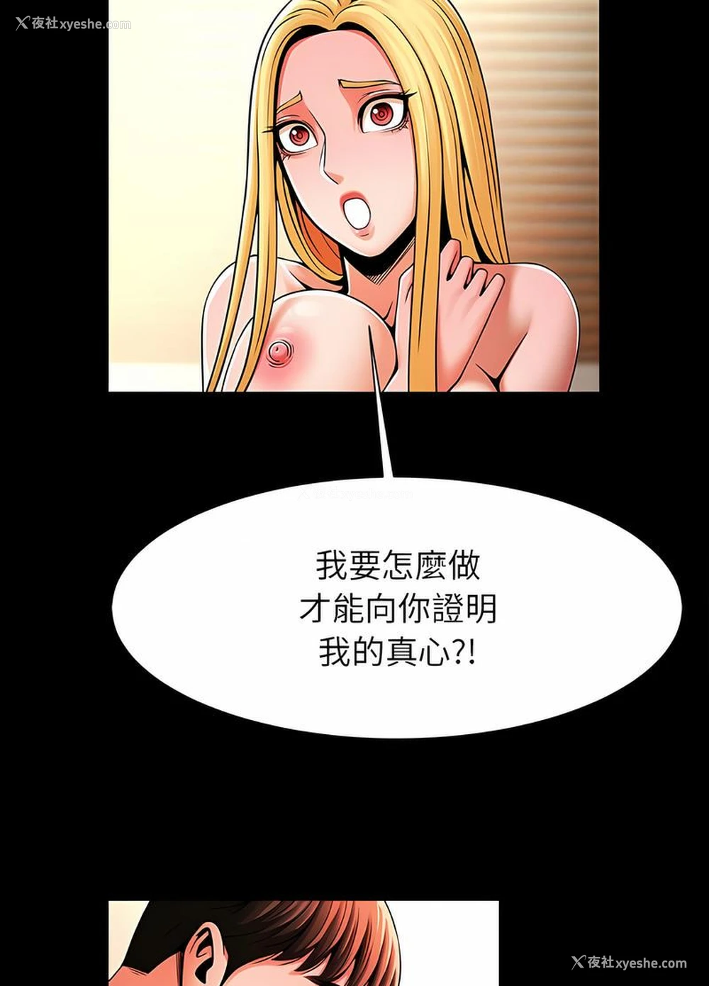 30P - 逆袭之路