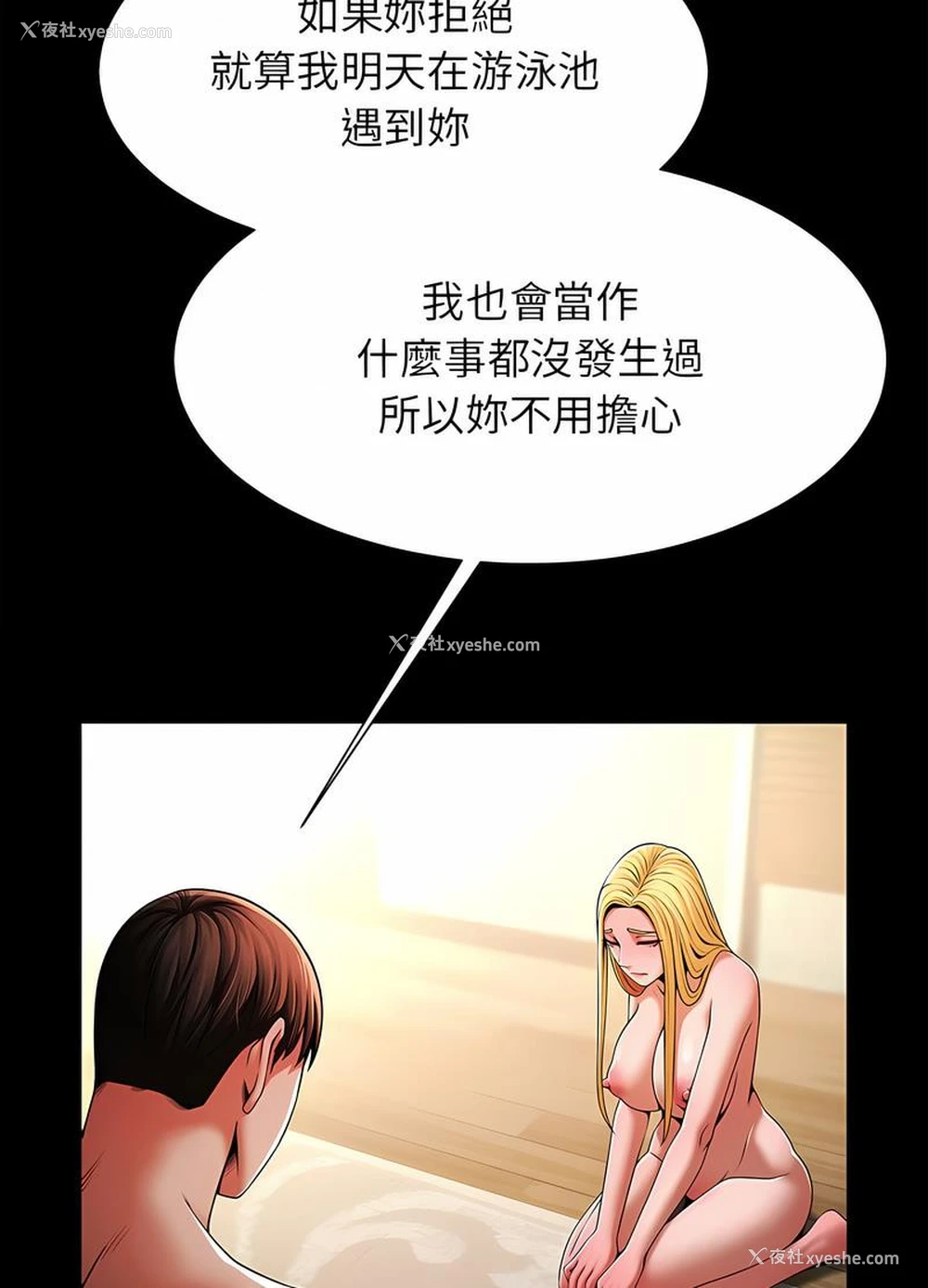 40P - 逆袭之路