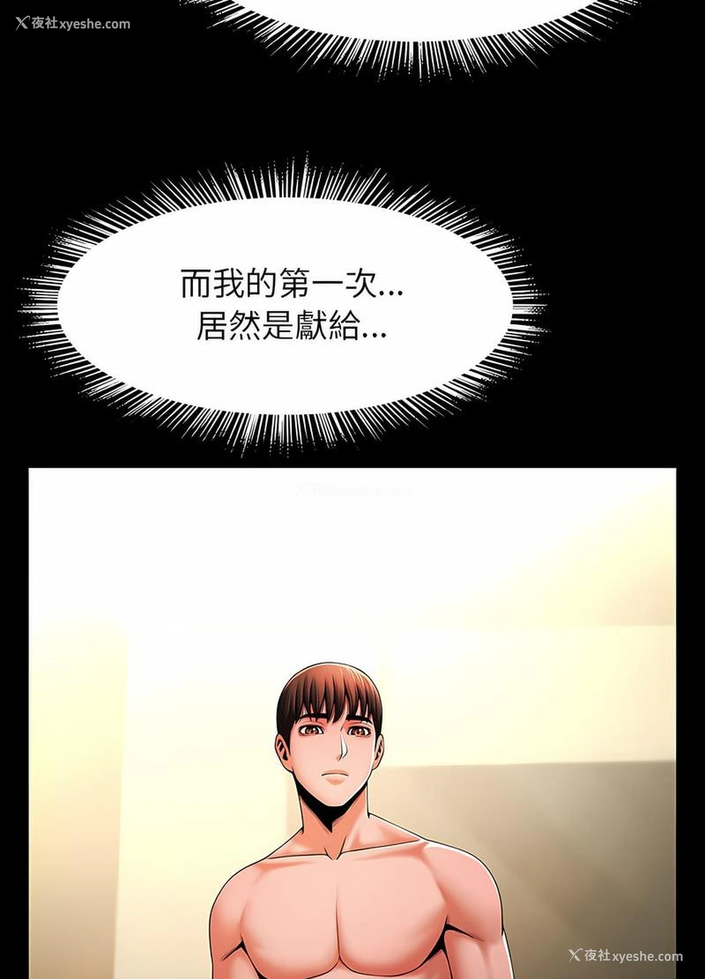 54P - 逆袭之路