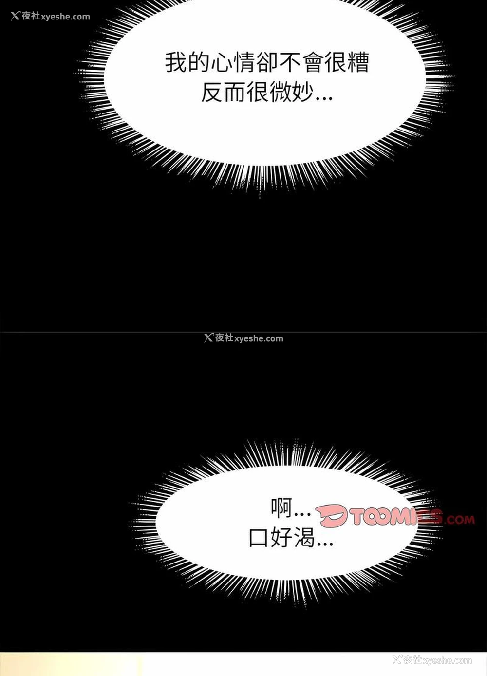 58P - 逆袭之路