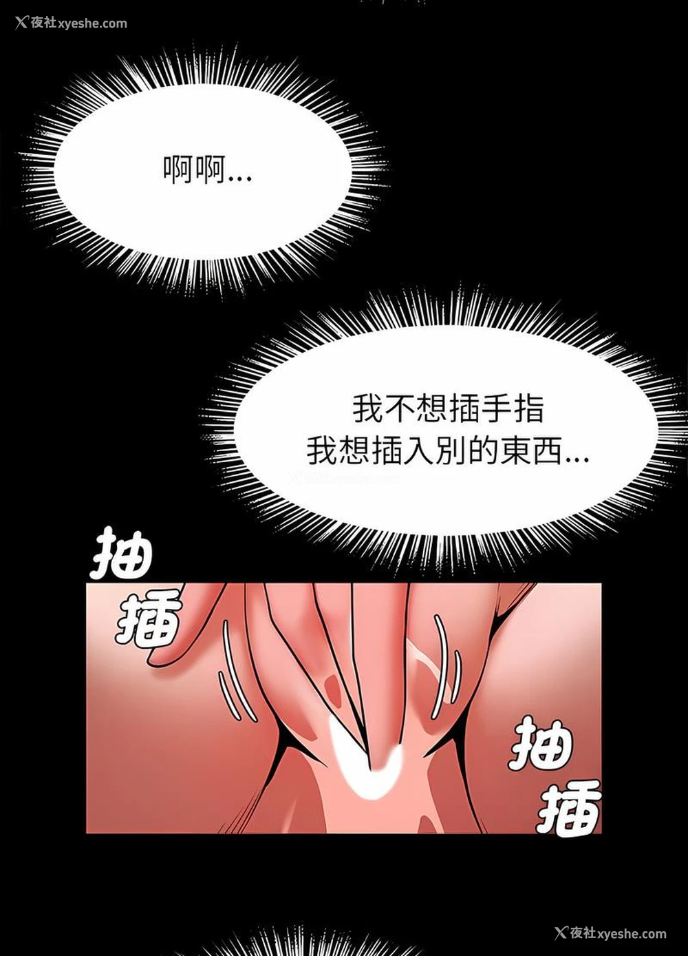 66P - 逆袭之路