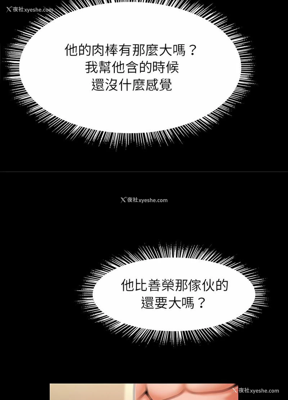 72P - 逆袭之路