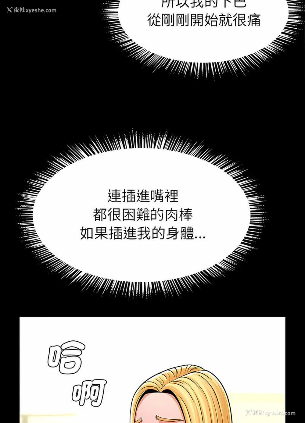 74P - 逆袭之路