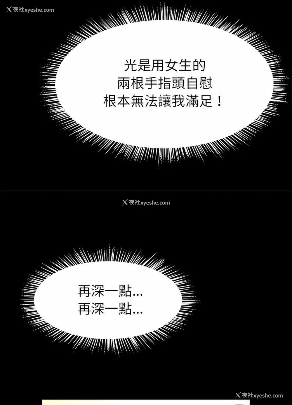80P - 逆袭之路