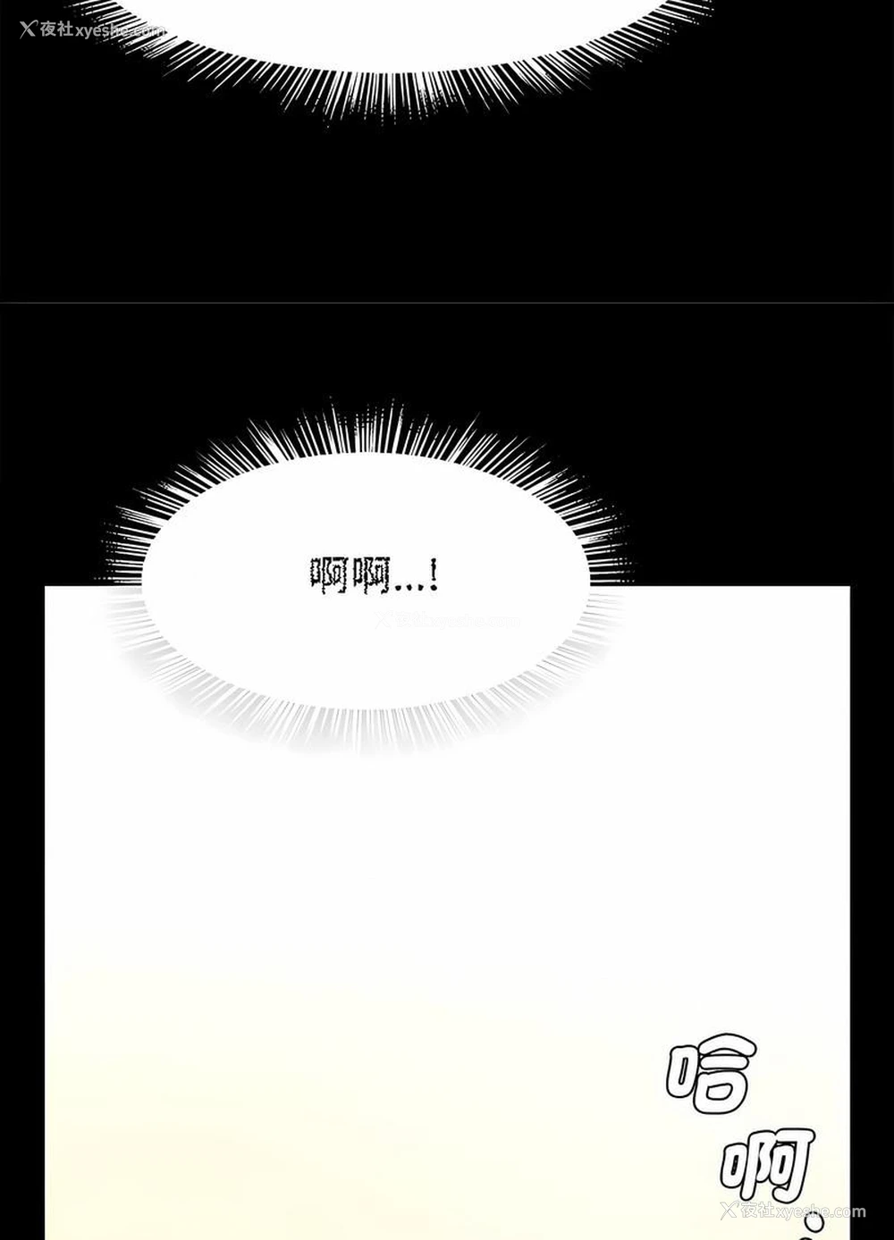 85P - 逆袭之路