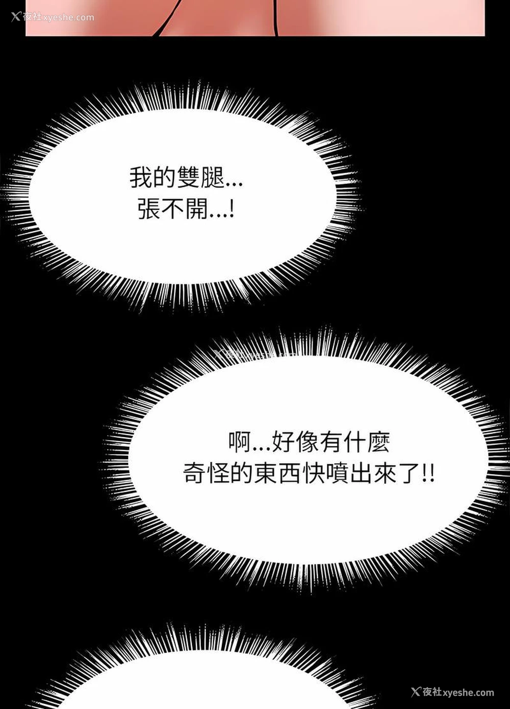 87P - 逆袭之路