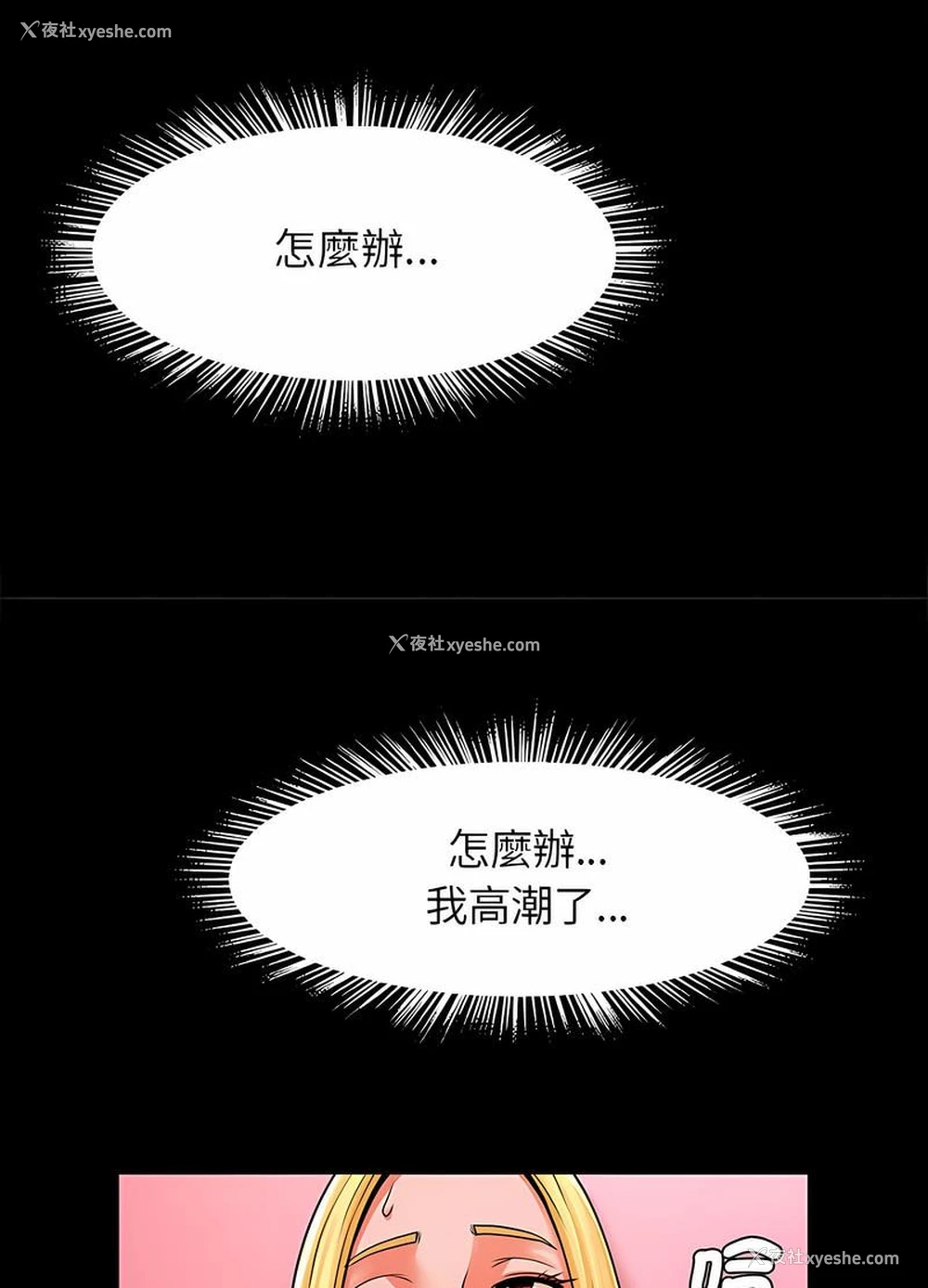 94P - 逆袭之路