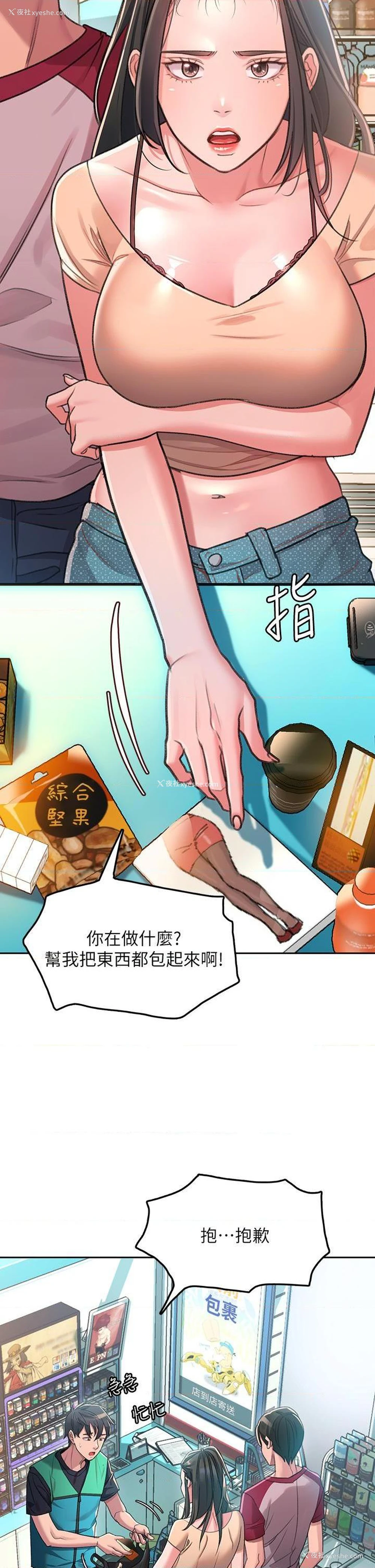 12P - 请滑入解锁