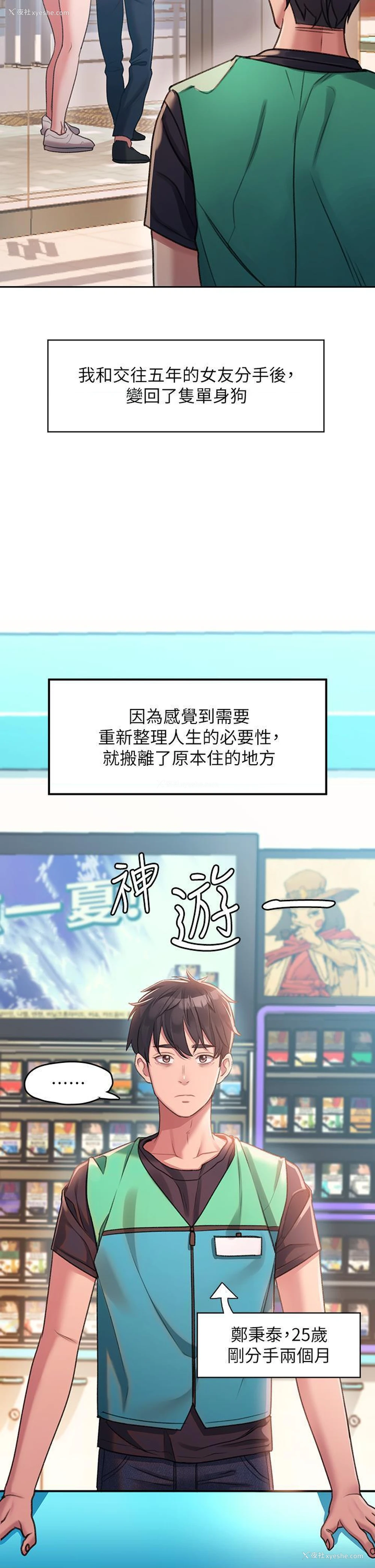 14P - 请滑入解锁