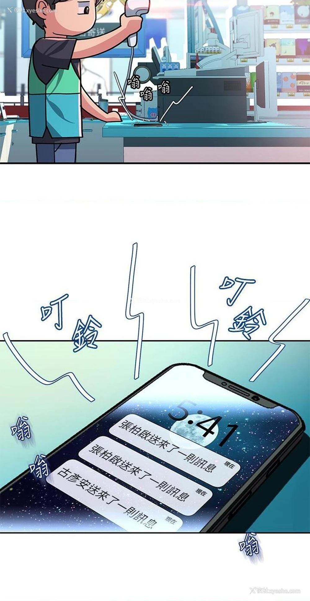 17P - 请滑入解锁