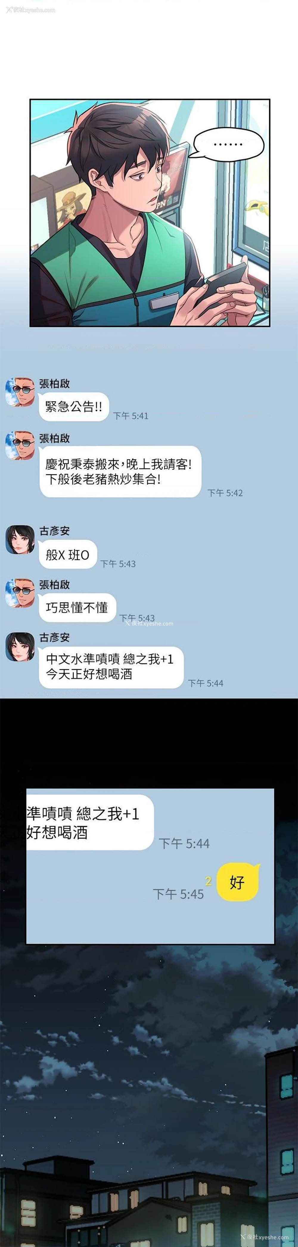 18P - 请滑入解锁