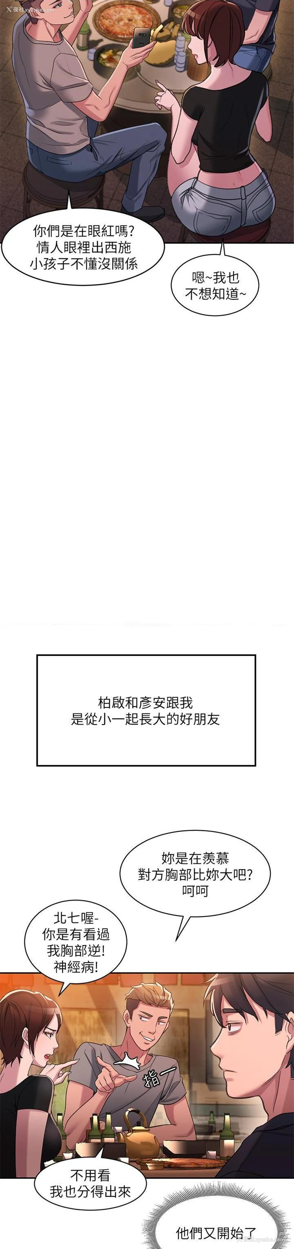 20P - 请滑入解锁
