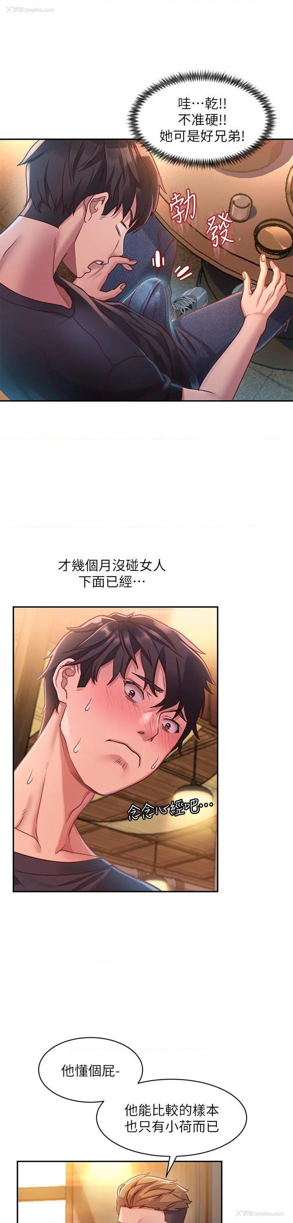 23P - 请滑入解锁