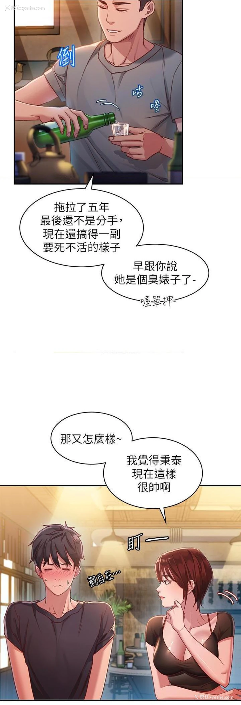 24P - 请滑入解锁
