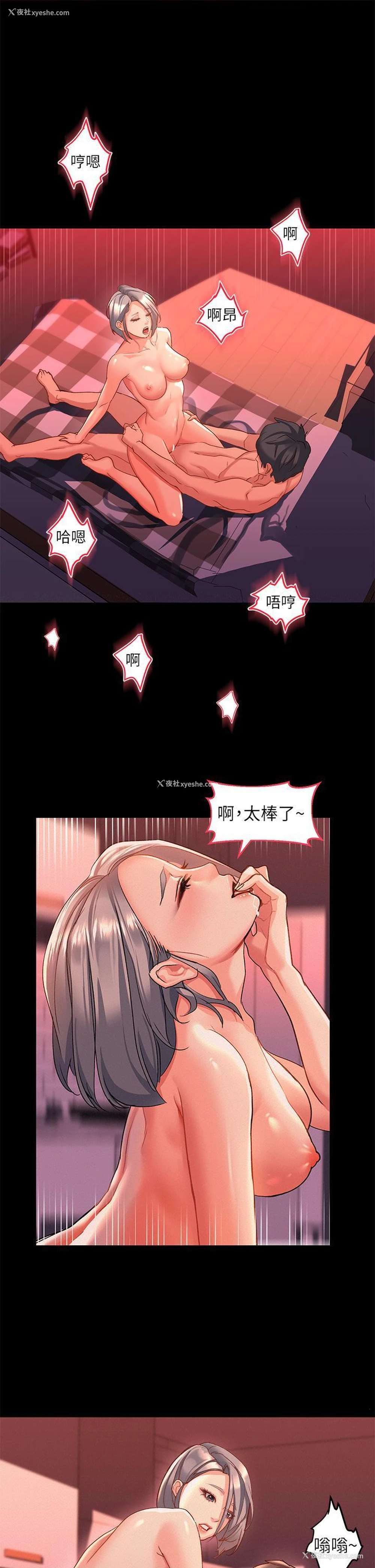 29P - 请滑入解锁