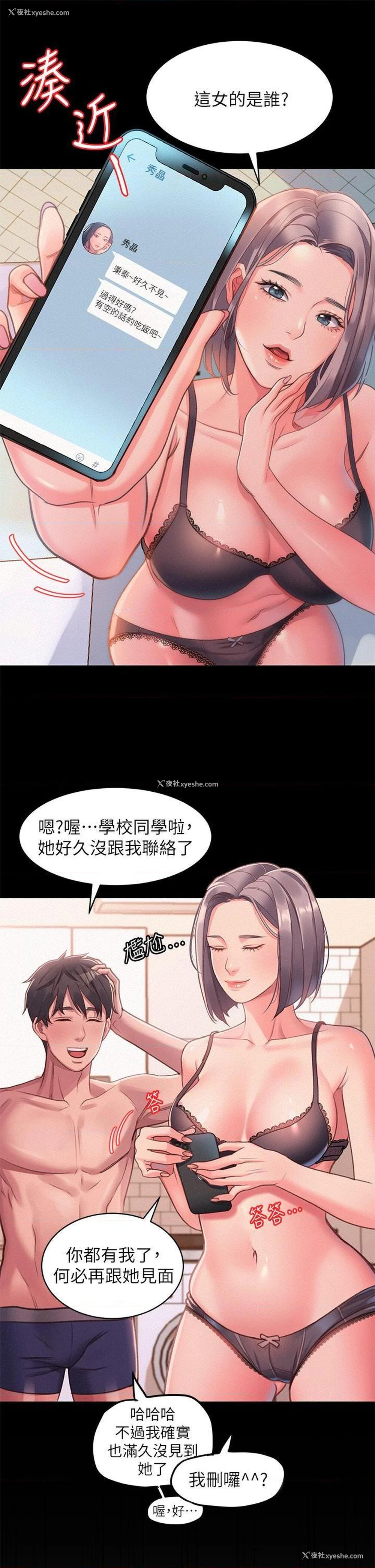 31P - 请滑入解锁