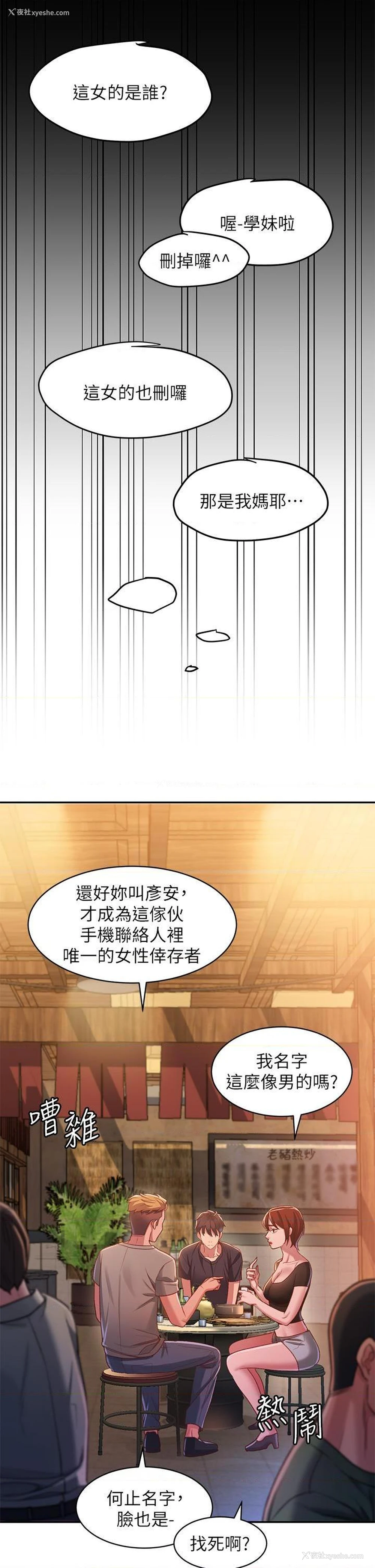 32P - 请滑入解锁